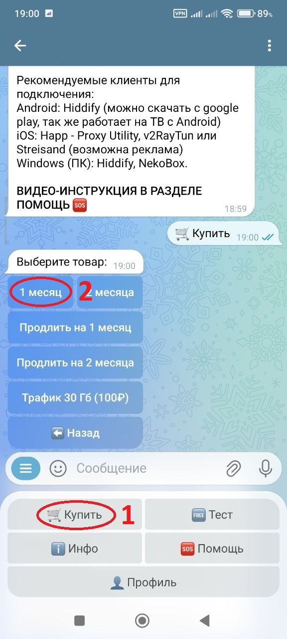 Скриншот 1